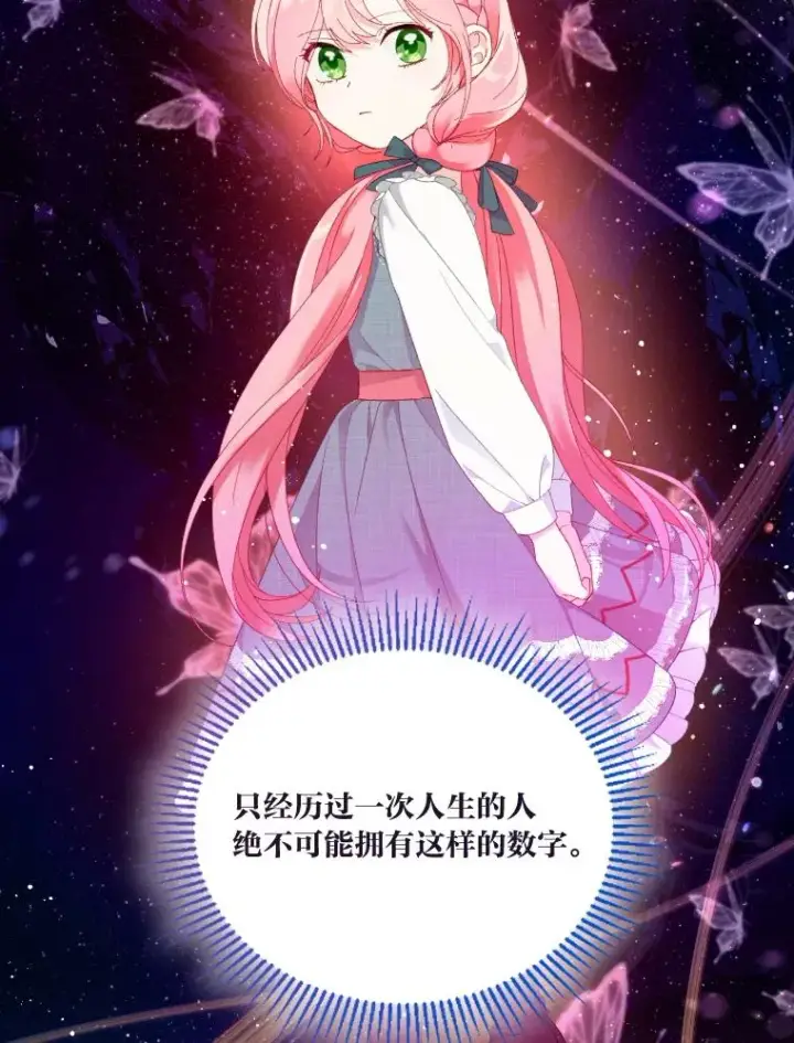 《穿越者的幸运礼》21.“身份暴露”图30