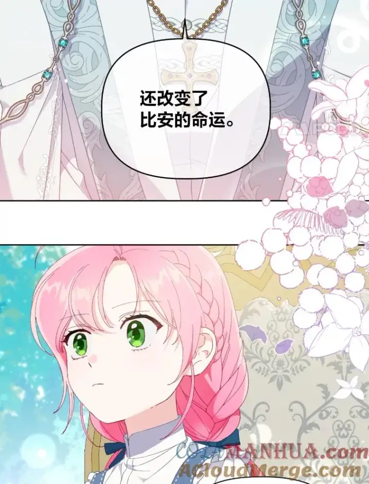 《穿越者的幸运礼》21.“身份暴露”图34