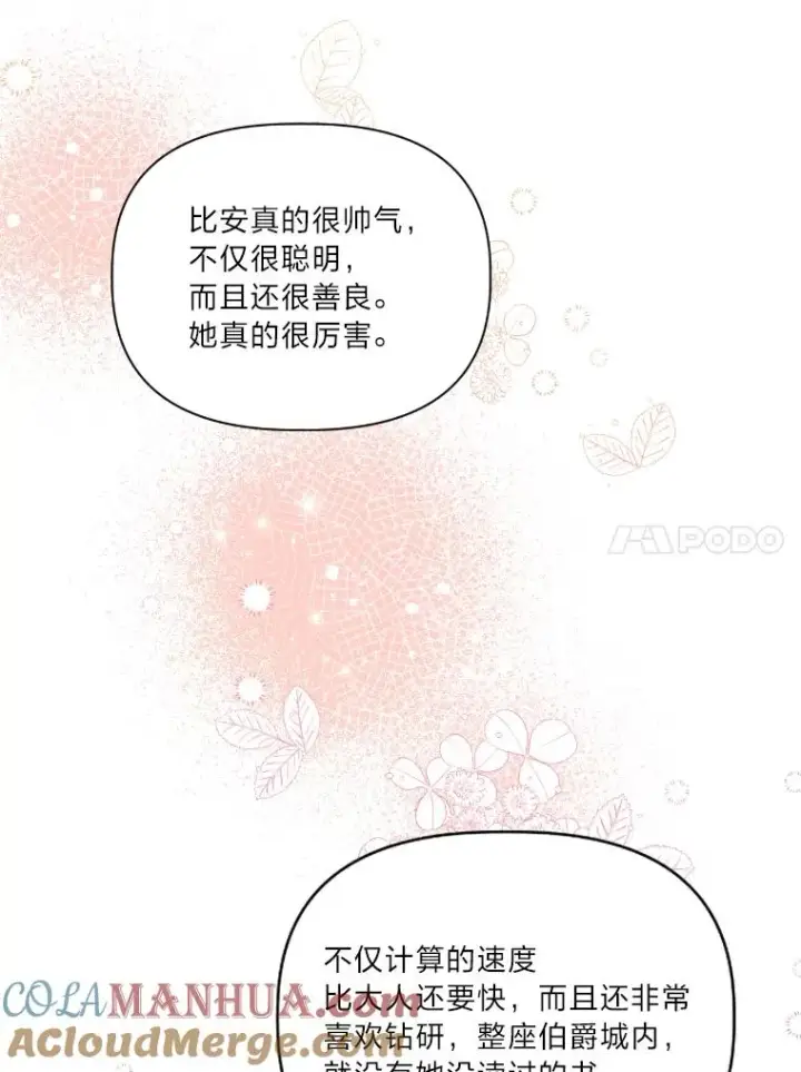 《穿越者的幸运礼》21.“身份暴露”图37