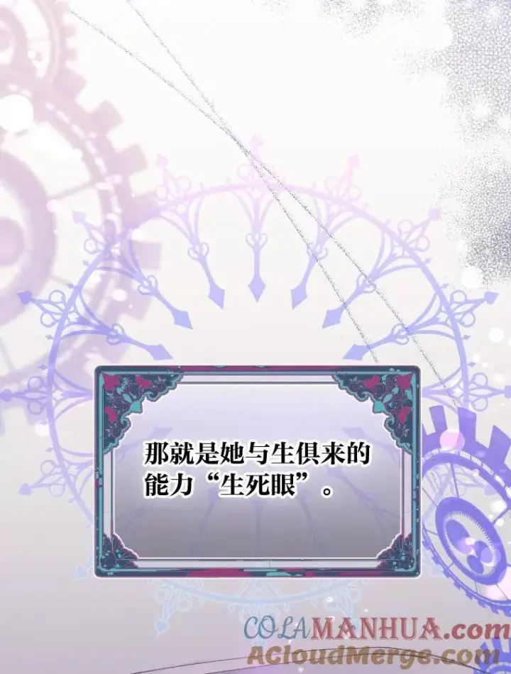 《穿越者的幸运礼》21.“身份暴露”图4