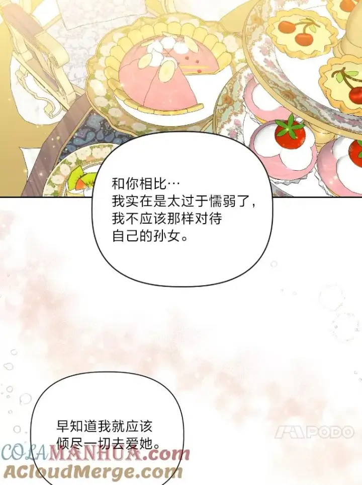 《穿越者的幸运礼》21.“身份暴露”图43