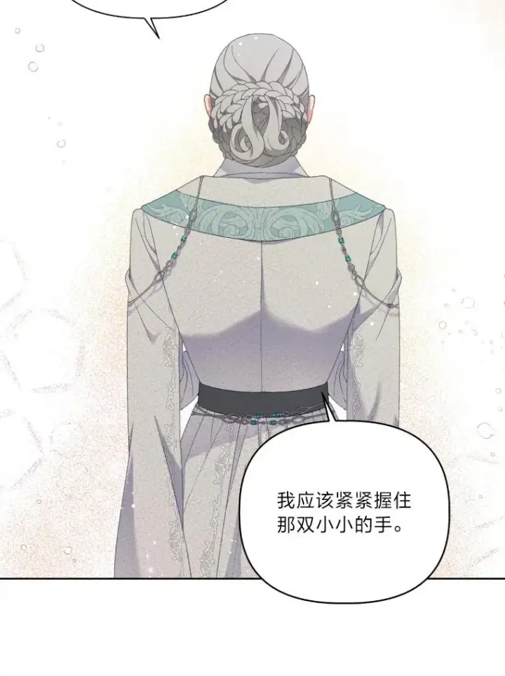 《穿越者的幸运礼》21.“身份暴露”图44