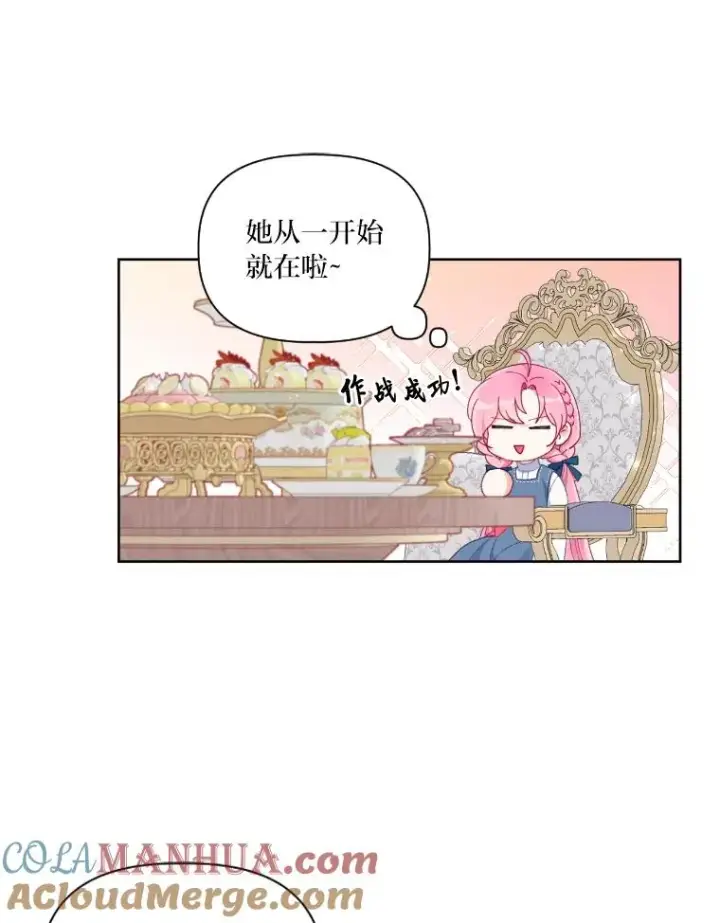 《穿越者的幸运礼》21.“身份暴露”图49