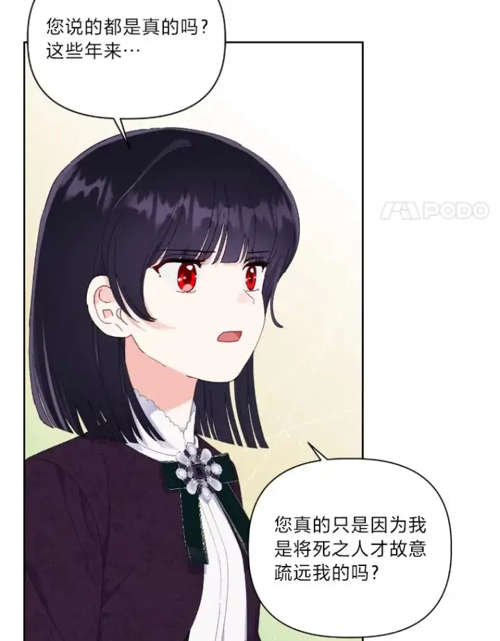 《穿越者的幸运礼》21.“身份暴露”图50
