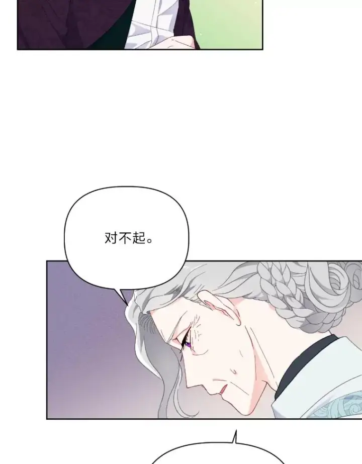 《穿越者的幸运礼》21.“身份暴露”图51