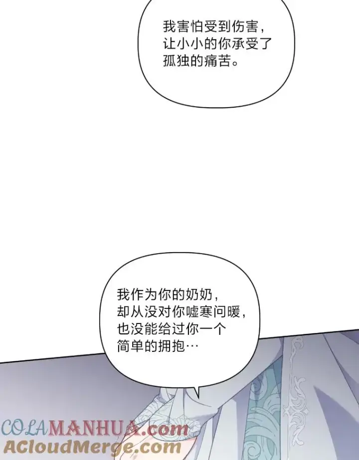 《穿越者的幸运礼》21.“身份暴露”图52