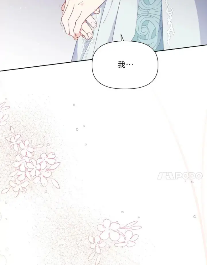 《穿越者的幸运礼》21.“身份暴露”图53