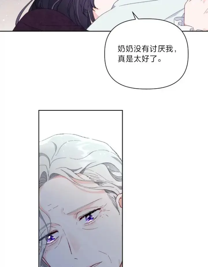 《穿越者的幸运礼》21.“身份暴露”图56