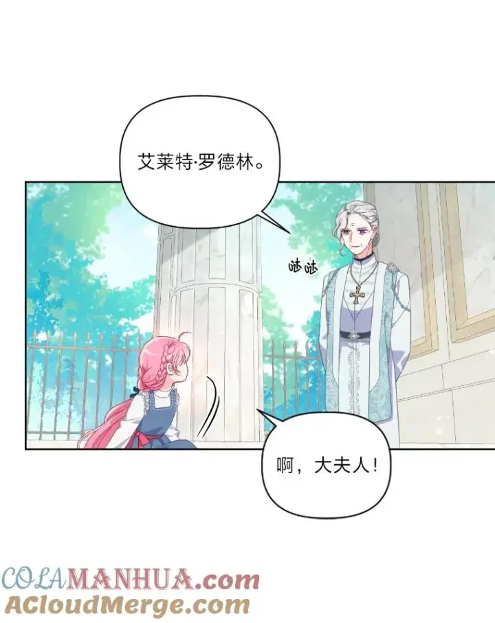 《穿越者的幸运礼》21.“身份暴露”图61
