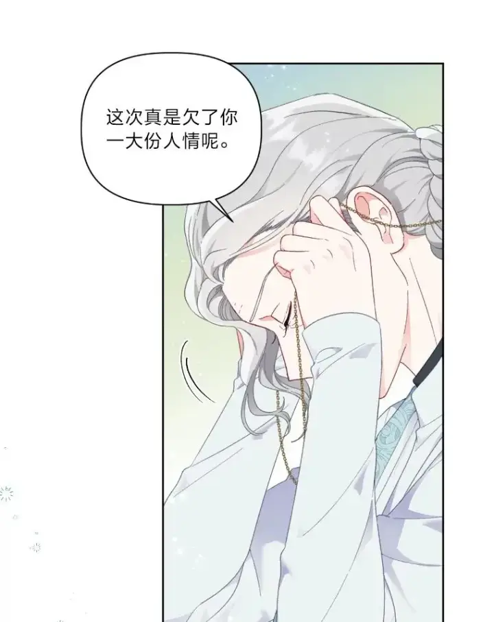 《穿越者的幸运礼》21.“身份暴露”图62