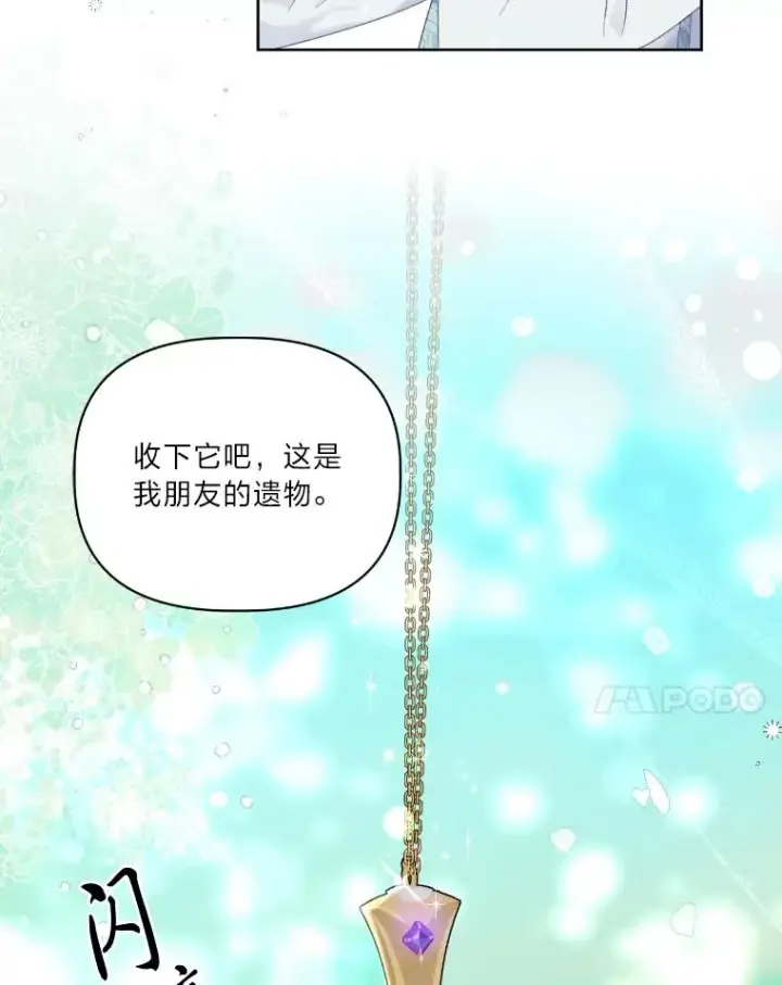 《穿越者的幸运礼》21.“身份暴露”图63