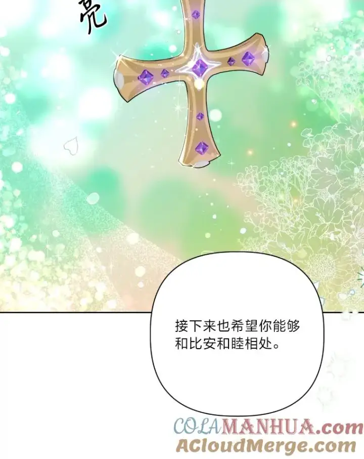 《穿越者的幸运礼》21.“身份暴露”图64