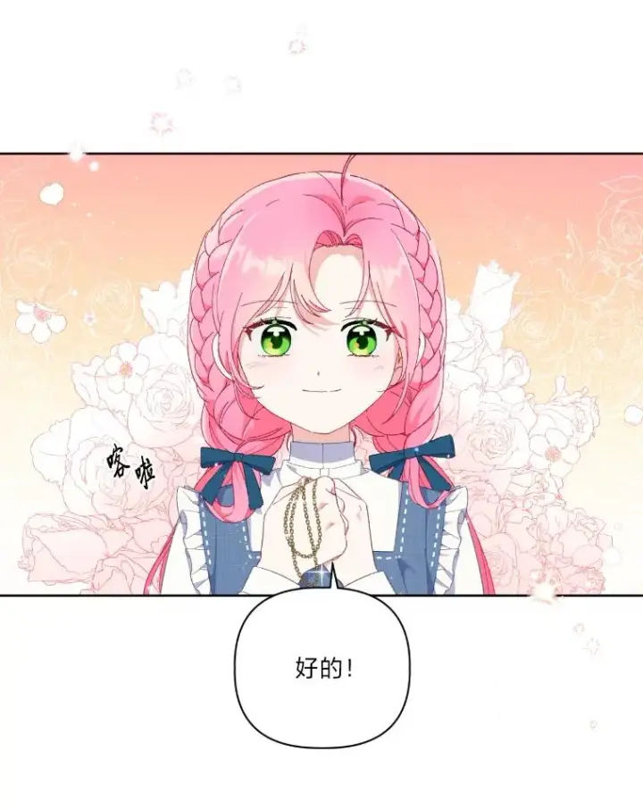 《穿越者的幸运礼》21.“身份暴露”图65