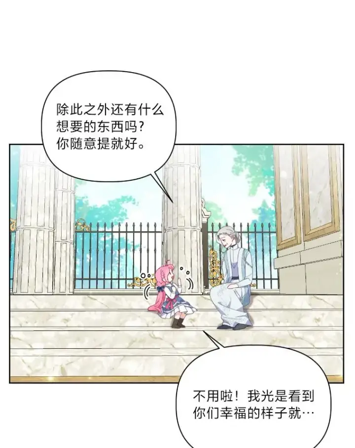 《穿越者的幸运礼》21.“身份暴露”图66