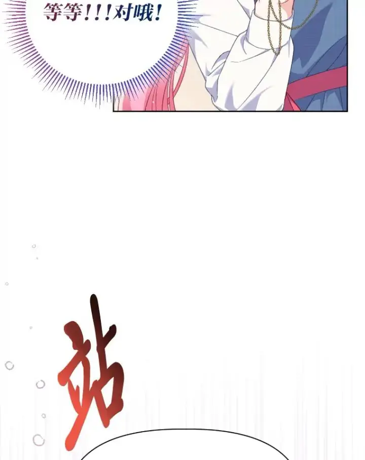 《穿越者的幸运礼》21.“身份暴露”图68