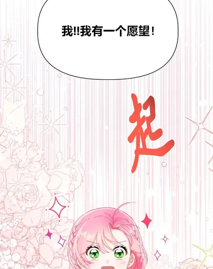 《穿越者的幸运礼》21.“身份暴露”图69