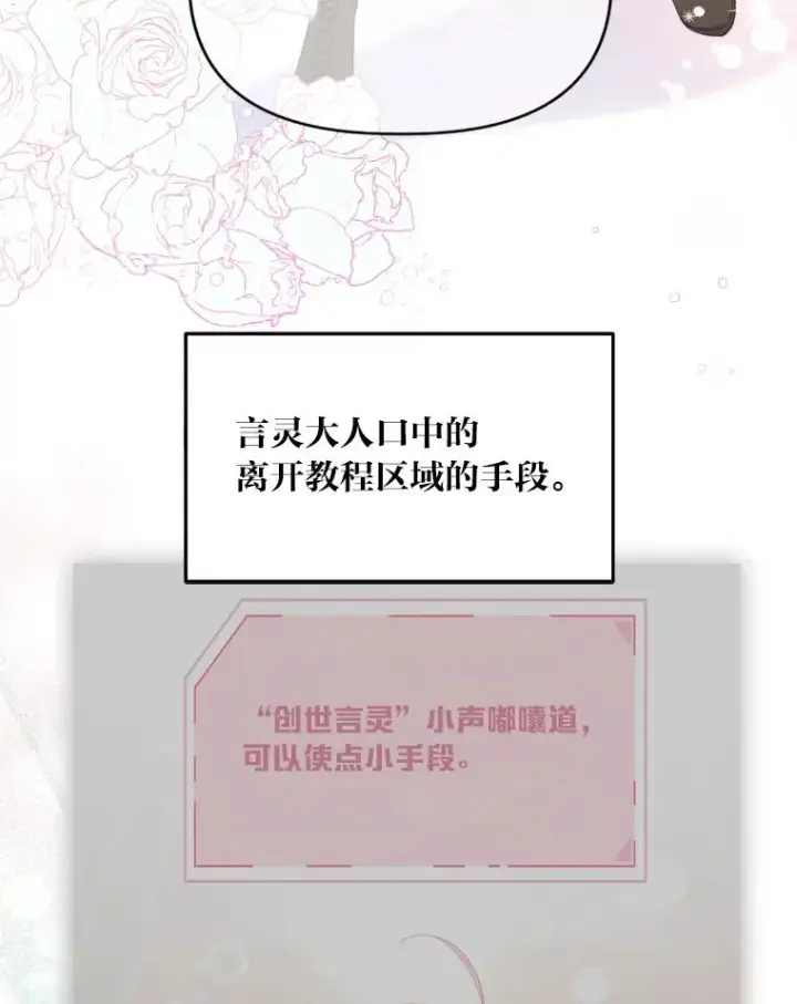 《穿越者的幸运礼》21.“身份暴露”图71