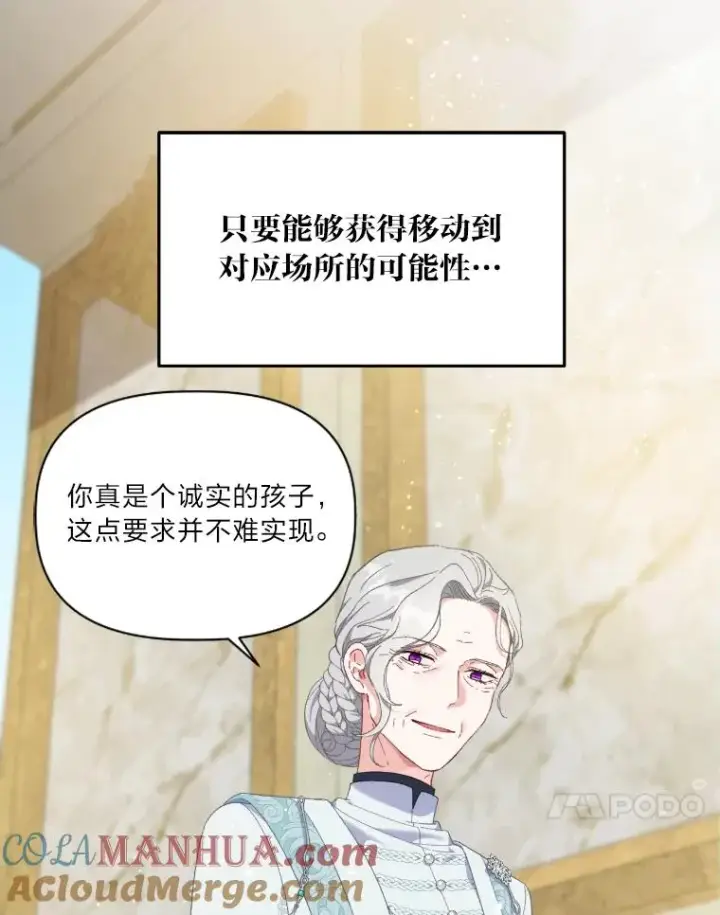 《穿越者的幸运礼》21.“身份暴露”图73