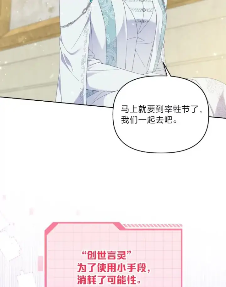 《穿越者的幸运礼》21.“身份暴露”图74