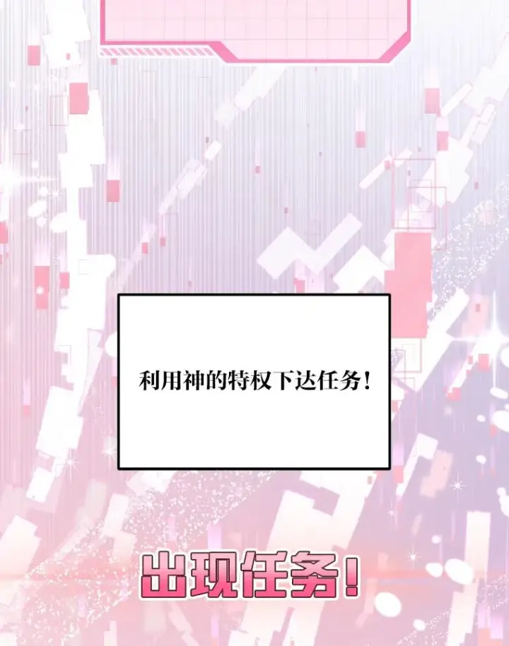 《穿越者的幸运礼》21.“身份暴露”图75