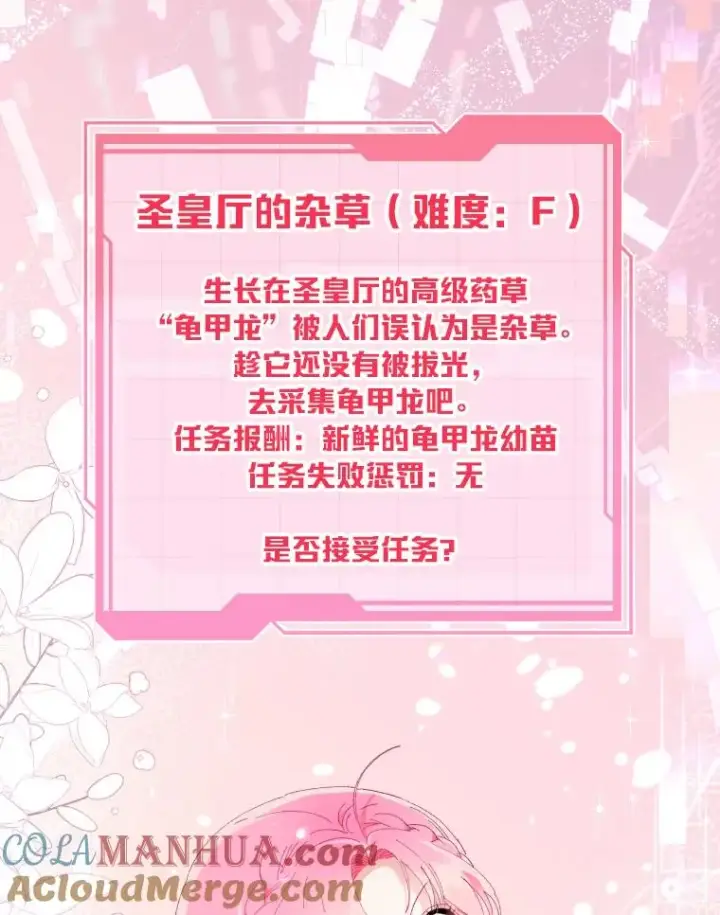 《穿越者的幸运礼》21.“身份暴露”图76