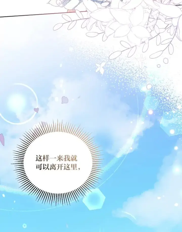 《穿越者的幸运礼》21.“身份暴露”图78