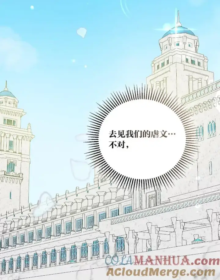 《穿越者的幸运礼》21.“身份暴露”图79
