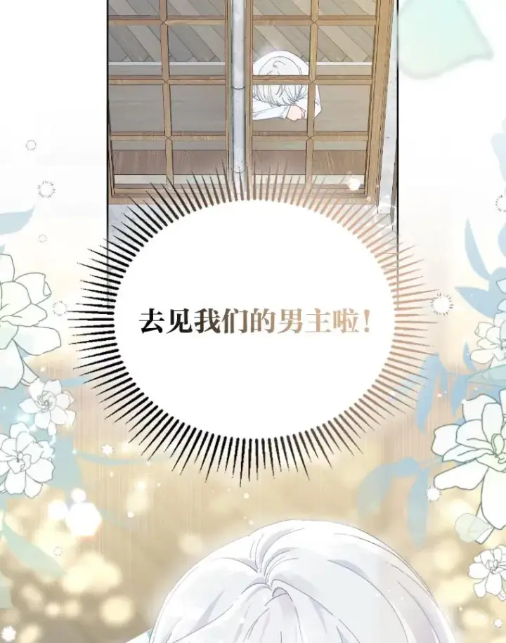 《穿越者的幸运礼》21.“身份暴露”图81