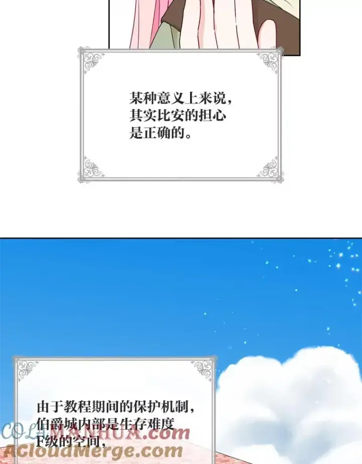 《穿越者的幸运礼》22.你是小偷吗图13