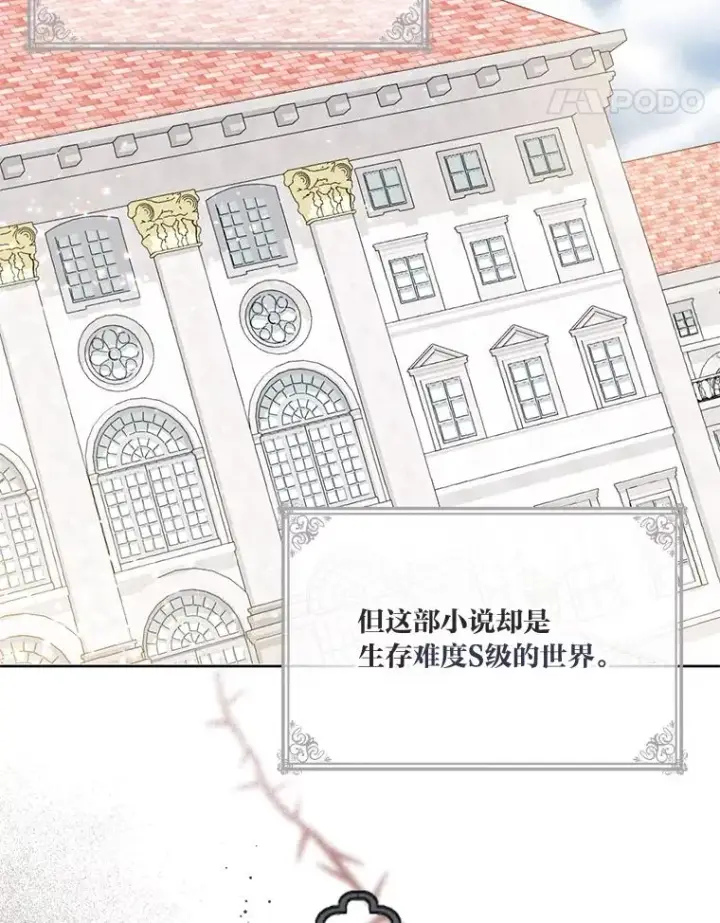 《穿越者的幸运礼》22.你是小偷吗图14