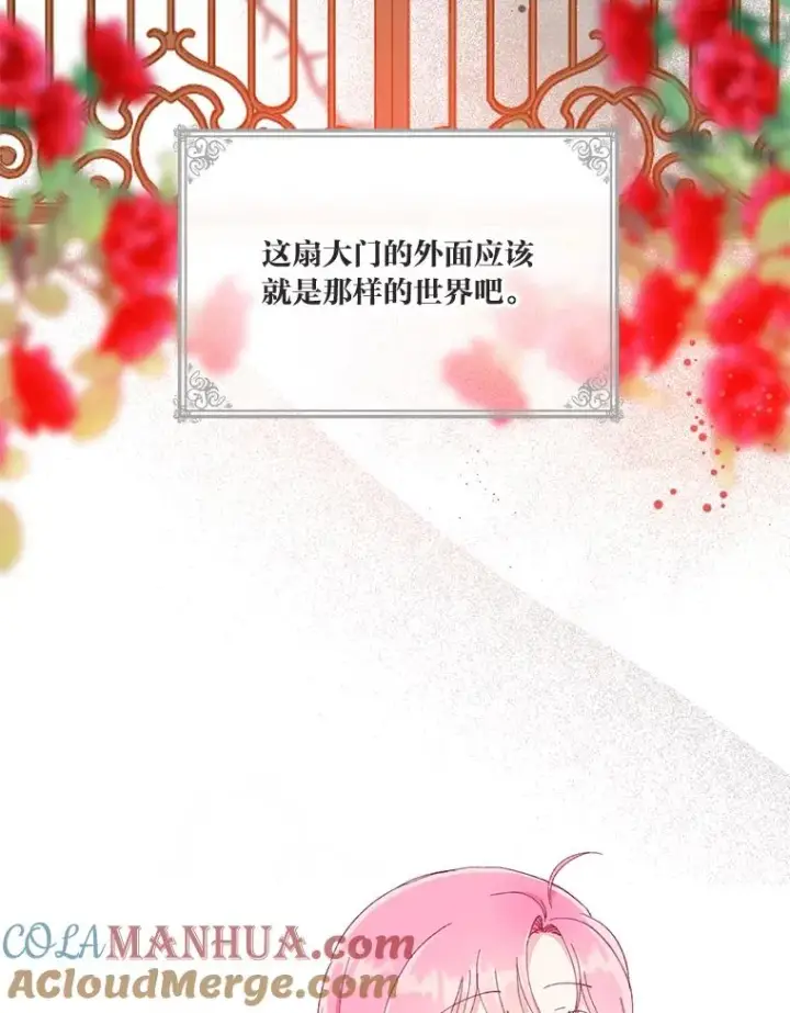 《穿越者的幸运礼》22.你是小偷吗图16