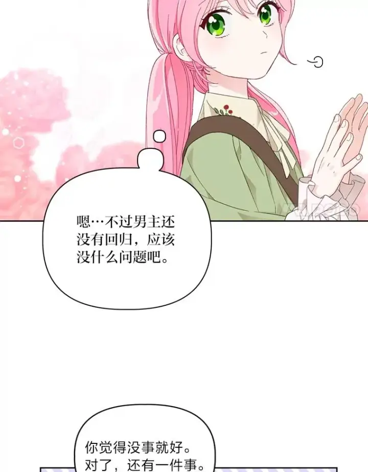 《穿越者的幸运礼》22.你是小偷吗图17