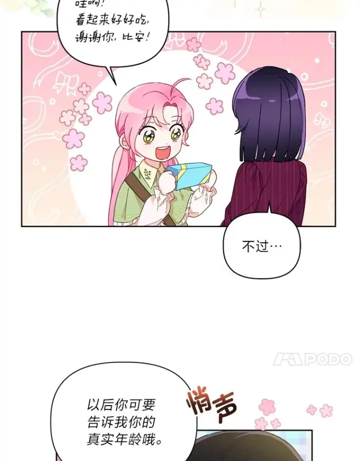 《穿越者的幸运礼》22.你是小偷吗图20