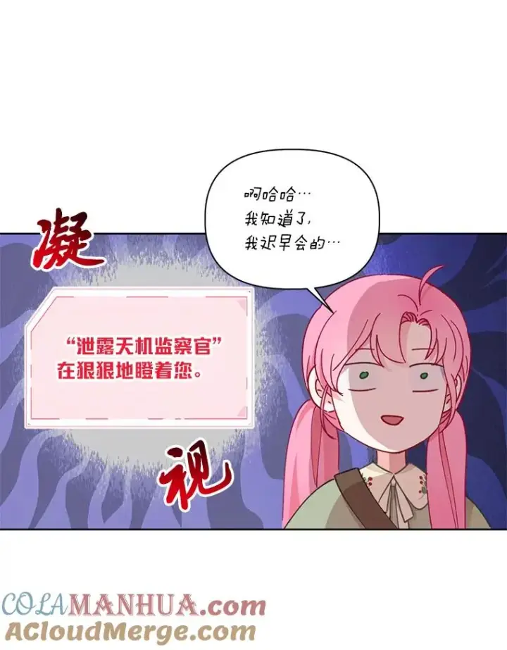 《穿越者的幸运礼》22.你是小偷吗图22