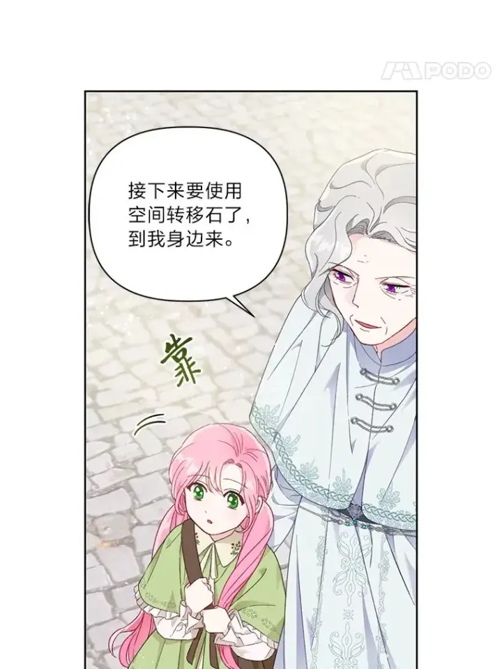 《穿越者的幸运礼》22.你是小偷吗图24