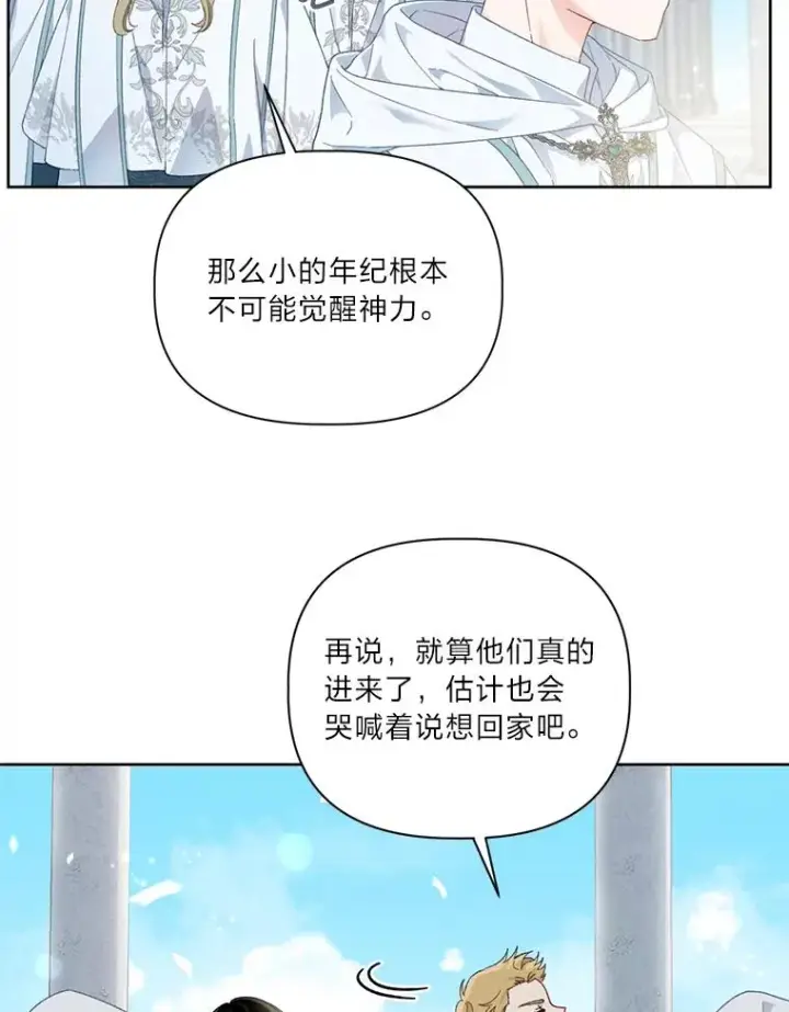 《穿越者的幸运礼》22.你是小偷吗图44