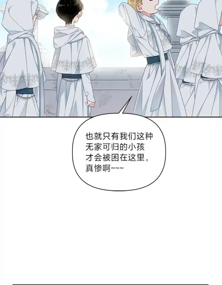 《穿越者的幸运礼》22.你是小偷吗图45