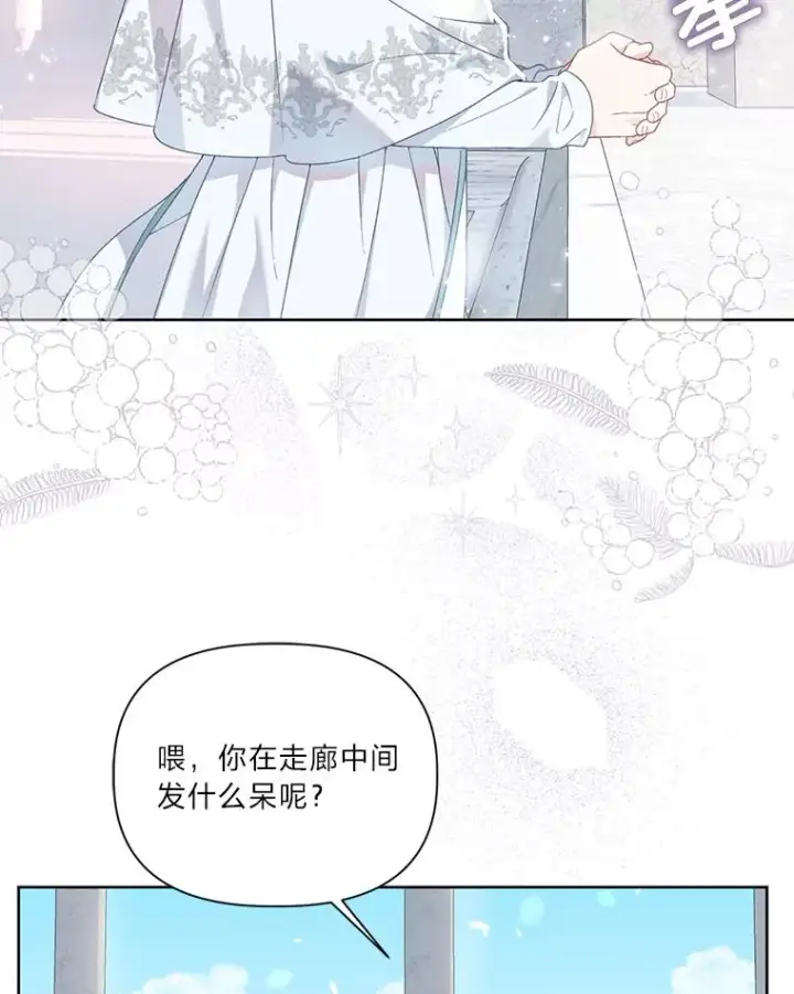 《穿越者的幸运礼》22.你是小偷吗图48