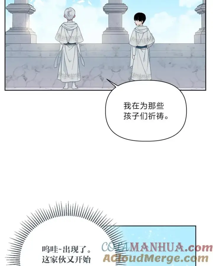 《穿越者的幸运礼》22.你是小偷吗图49
