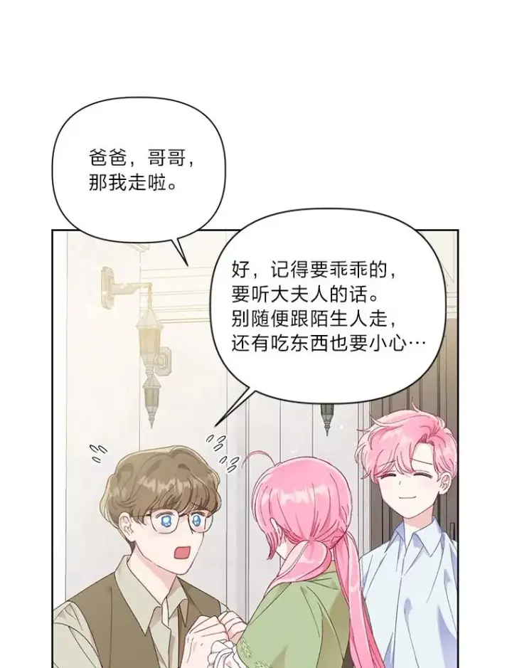 《穿越者的幸运礼》22.你是小偷吗图5