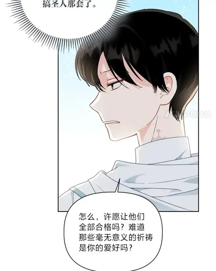 《穿越者的幸运礼》22.你是小偷吗图50