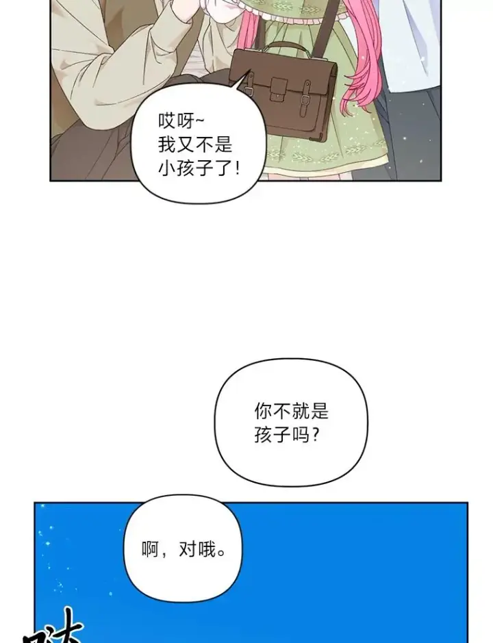 《穿越者的幸运礼》22.你是小偷吗图6