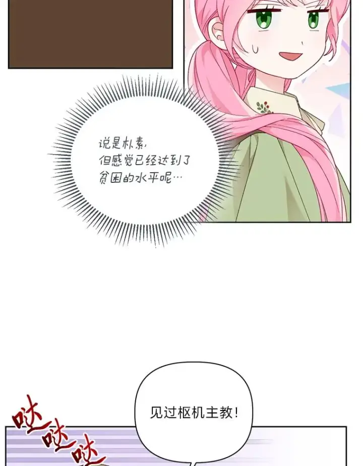 《穿越者的幸运礼》22.你是小偷吗图65