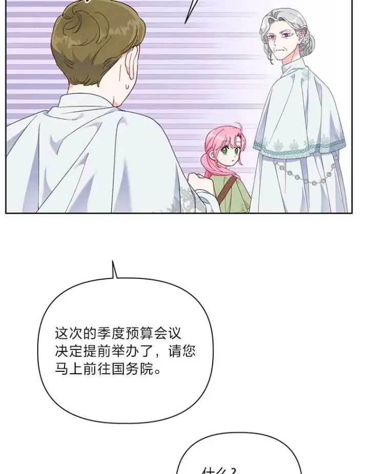 《穿越者的幸运礼》22.你是小偷吗图66