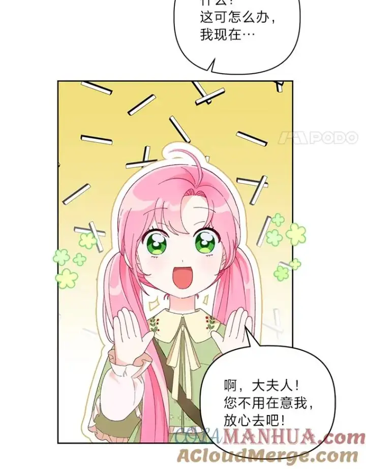 《穿越者的幸运礼》22.你是小偷吗图67