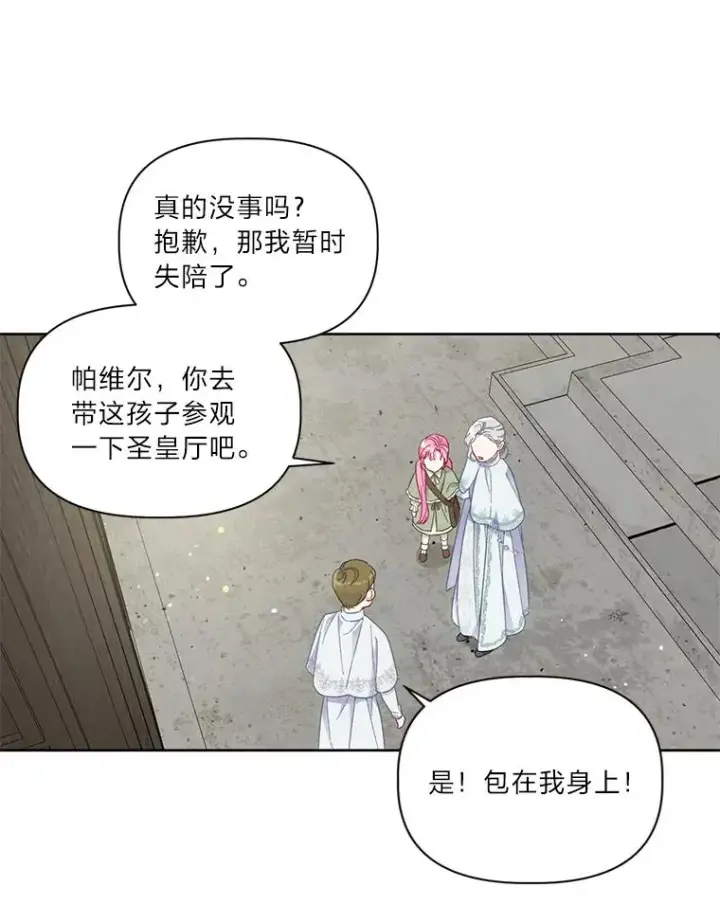 《穿越者的幸运礼》22.你是小偷吗图68