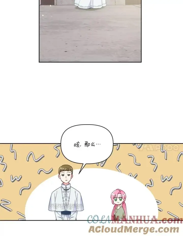 《穿越者的幸运礼》22.你是小偷吗图70