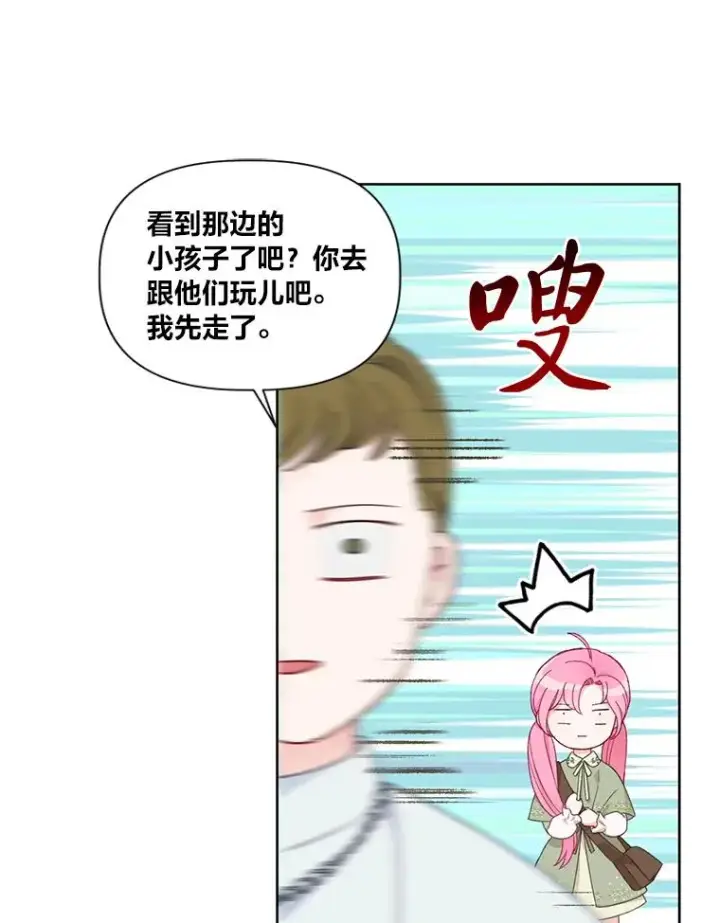 《穿越者的幸运礼》22.你是小偷吗图71