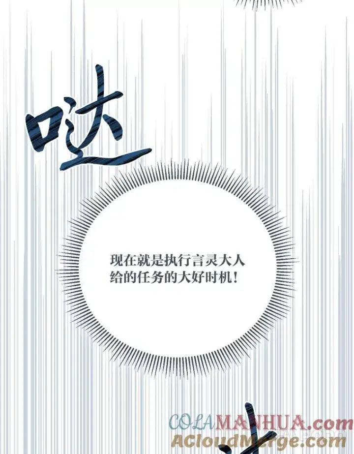 《穿越者的幸运礼》22.你是小偷吗图73