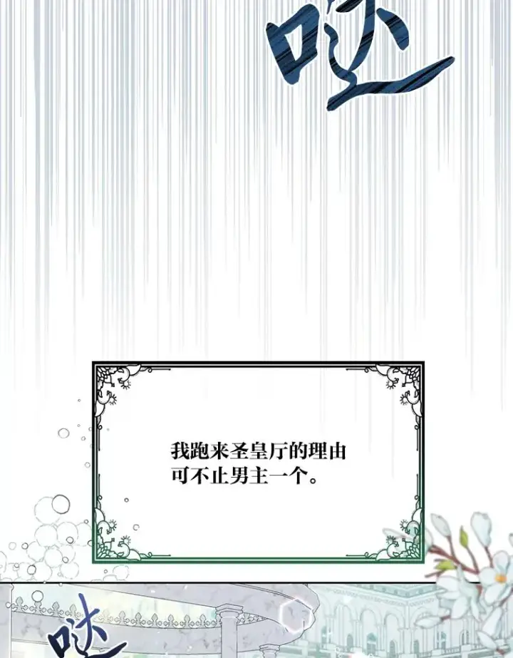 《穿越者的幸运礼》22.你是小偷吗图74